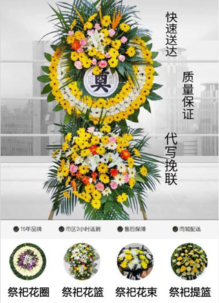 浙江省金华义乌市佛堂镇吴溪叶村花圈代送